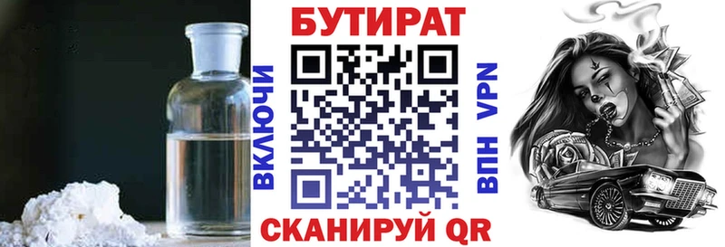 МЕГА ССЫЛКА  Тейково  БУТИРАТ 99% 