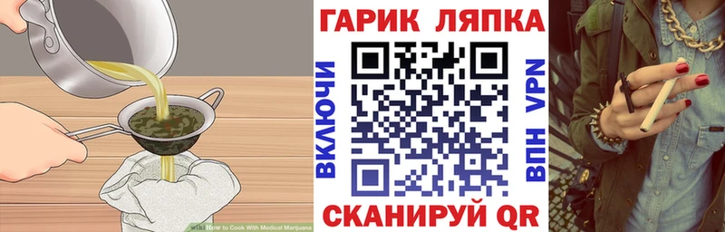 купить закладку  Тейково  Canna-Cookies конопля 