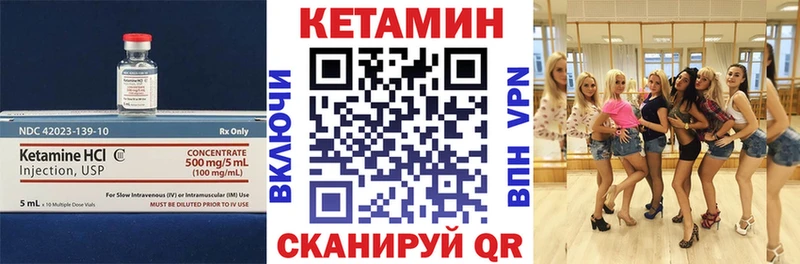 КЕТАМИН VHQ  Тейково 