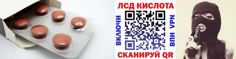 ЛСД экстази кислота  дарнет шоп  Тейково 