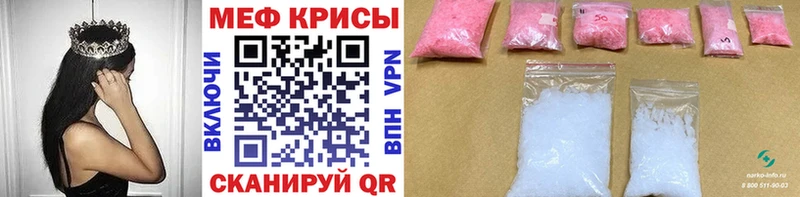 Мефедрон мяу мяу купить наркотик блэк спрут ССЫЛКА Тейково