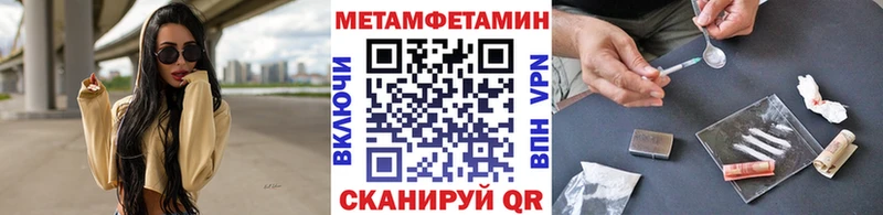 Метамфетамин пудра Тейково